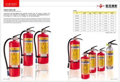 深圳金安专业生产消防器材 手提式ABC干粉灭火器 _供应信息_商机_中国安防展览网